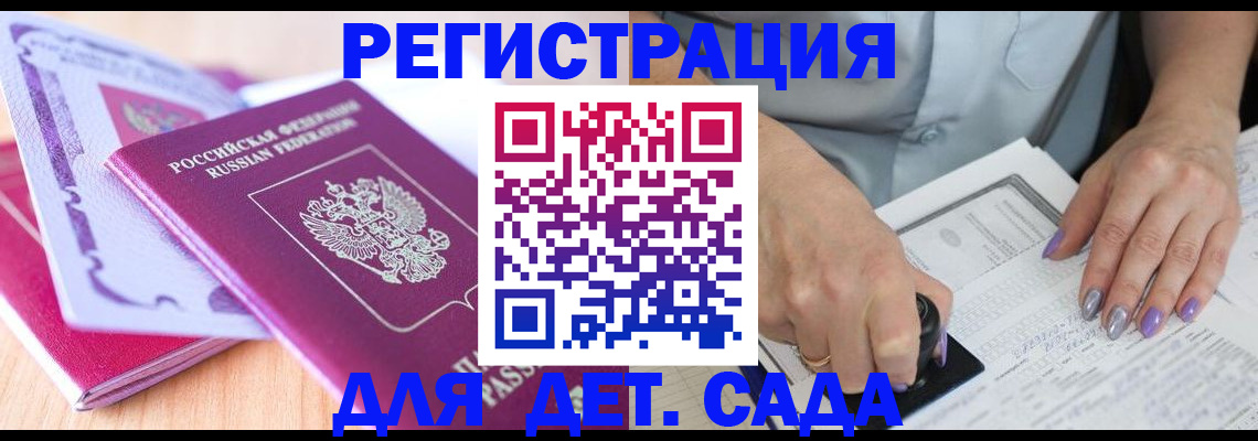 прописка гарантия в Кизляре