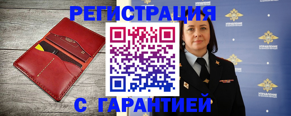 прописка поиск в Кизляре