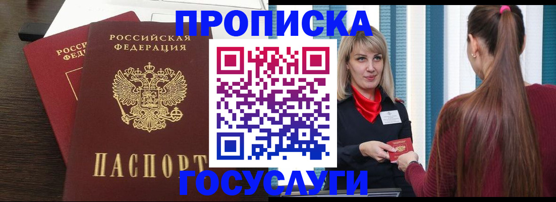 прописка поиск в Кизляре