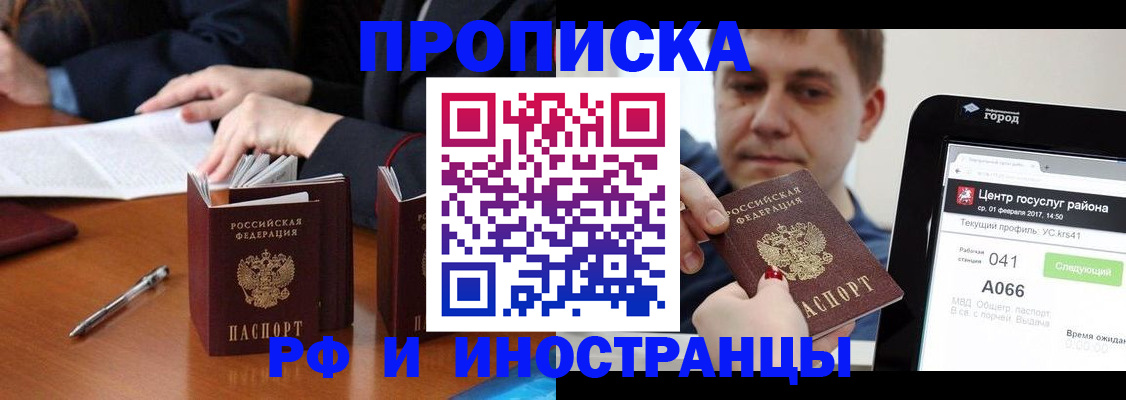 временная регистрация поиск в Кизляре