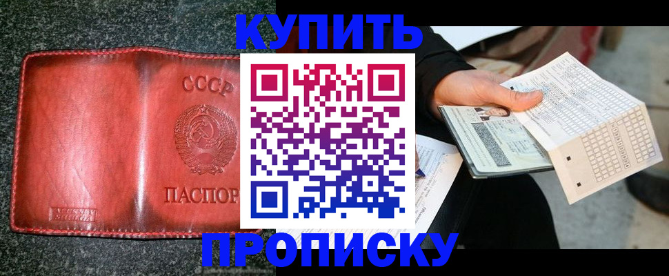 временная регистрация адрес в Кизляре