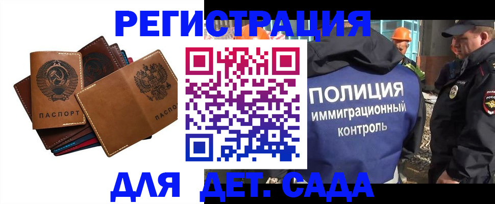 временная регистрация в Кизляре