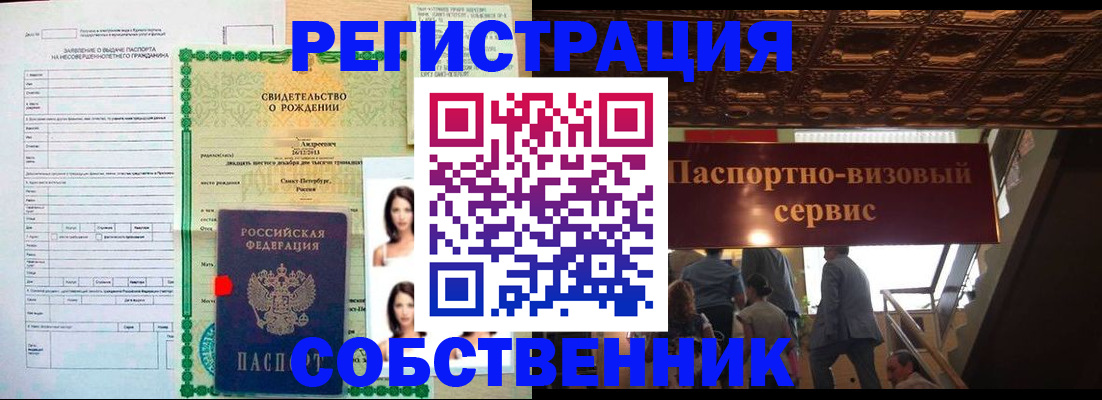 временная регистрация для всех в Кизляре