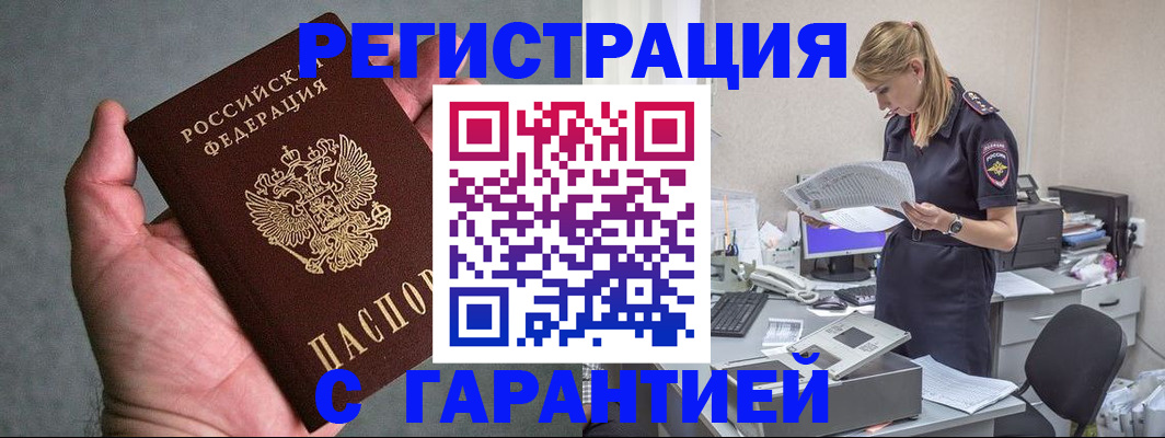 временная регистрация для всех в Кизляре